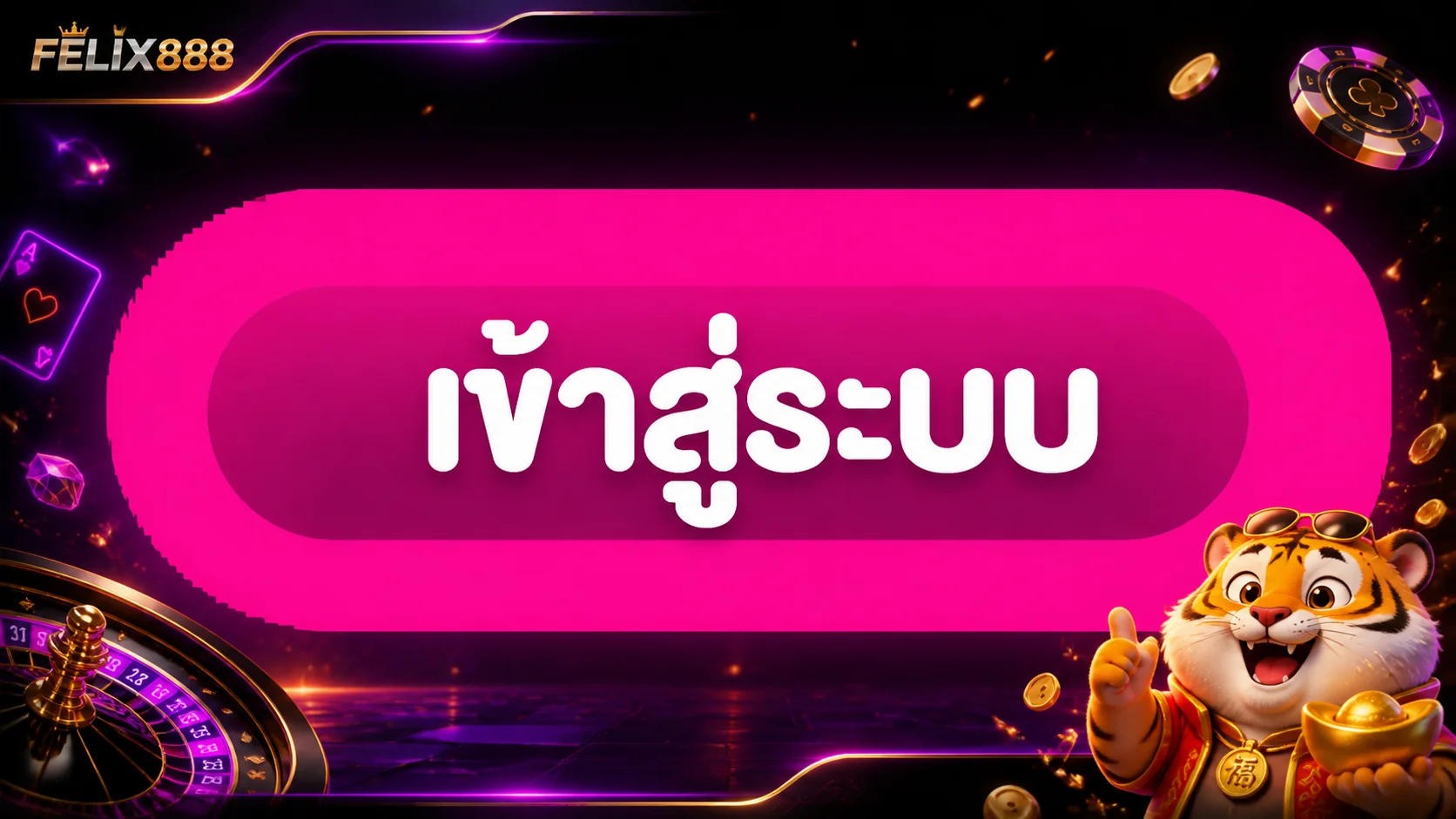ปุ่ม FELIX888 เข้าสู่ระบบบนมือถือและคอมพิวเตอร์